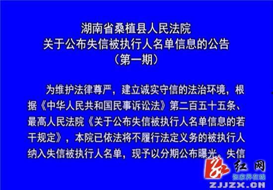 桑植新闻爆料最新