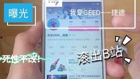 捷德后续爆料视频大全最新,揭秘神秘事件与未来走向  第1张